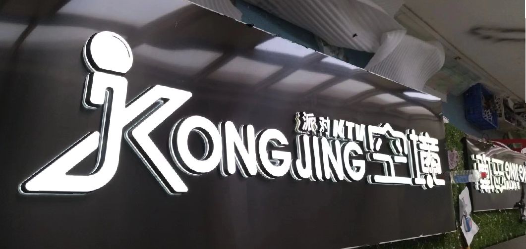 太湖迷你发光字由什么组成？