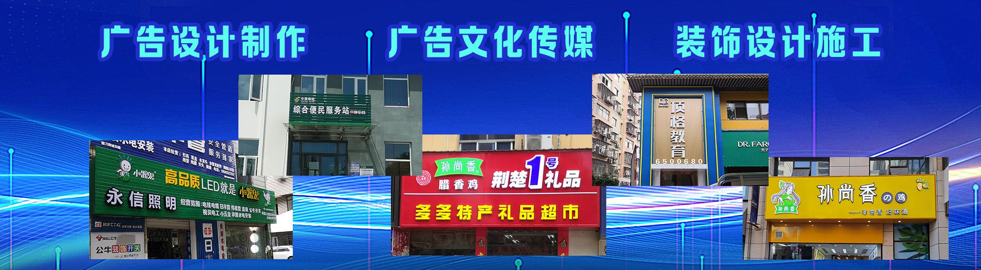 太湖店面门头招牌