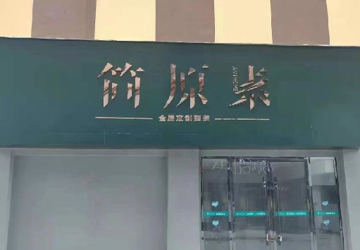 太湖门面招牌做什么颜色比较吸引人？