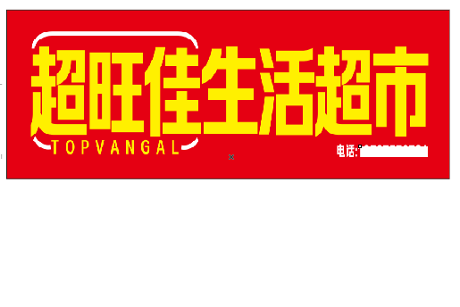 太湖设计门头的巧思。