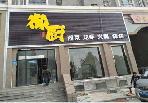 太湖彩钢扣板门头有哪些工艺？
