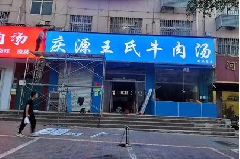 太湖喷绘招牌