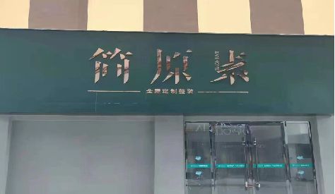 太湖门头设计与商业空间的纽带。