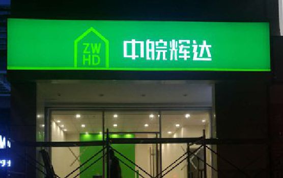 太湖客户如何选择不同材质的广告招牌？