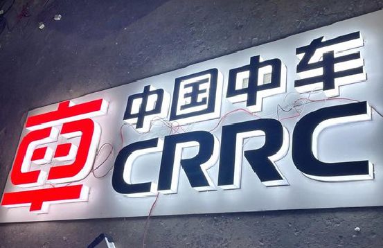 太湖招牌发光字的制作