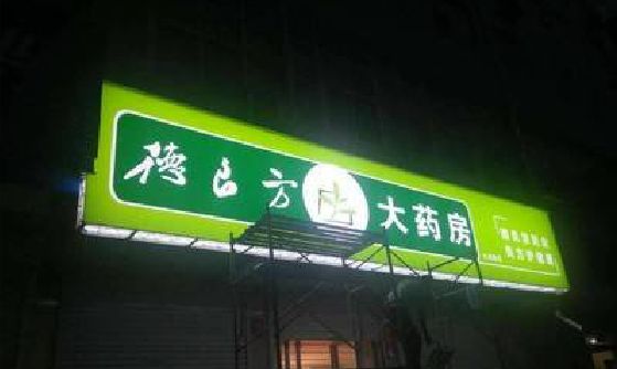 太湖灯箱门头该如何来固定呢？