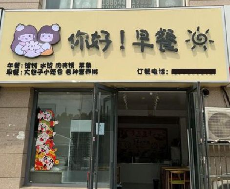 太湖早餐店招牌如何设计制作？
