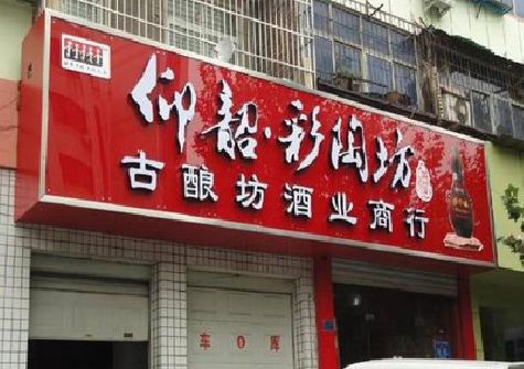 太湖好的招牌设计是怎么打造吸引力的？