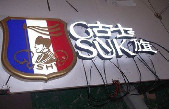 太湖LED发光字招牌制作简要说明。