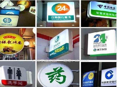 太湖灯箱招牌的种类。