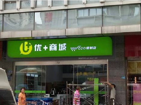 太湖做好门头招牌，吸引顾客。