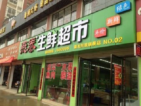 太湖超市门头设计要注意什么？