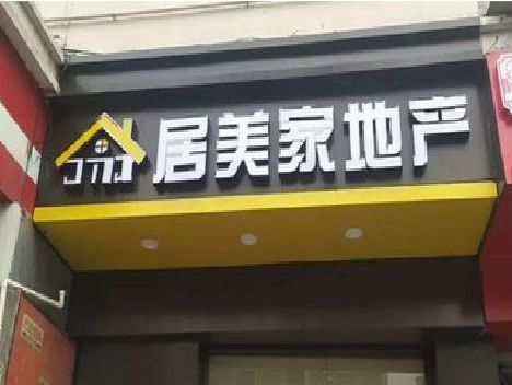 太湖门头广告牌怎么有效控制成本？