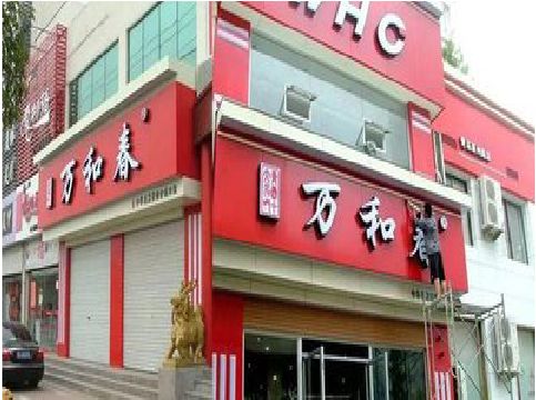 太湖店面招牌制作技巧。